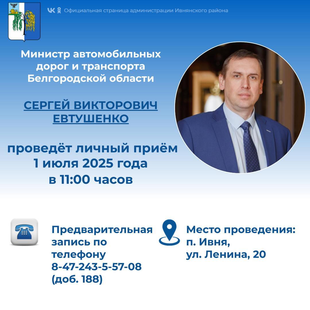 Уважаемые жители Ивнянского района!.
