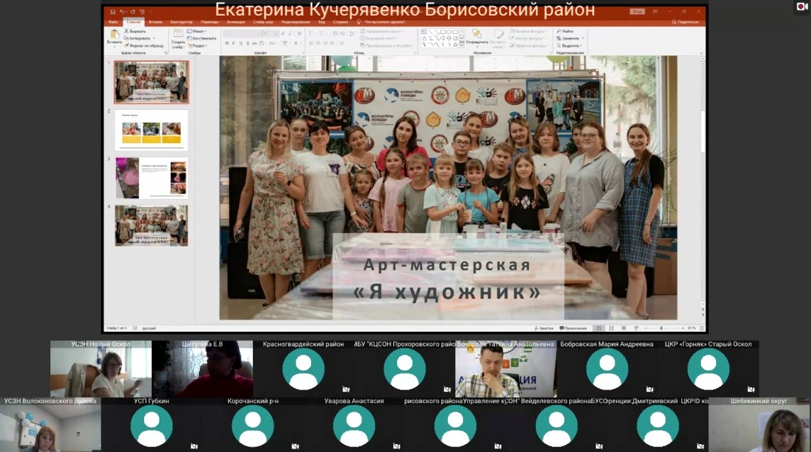 В рамках заседания клуба «Мастерская лучших муниципальных практик» обсудили успешно реализованные проекты  в  районах и округах области..