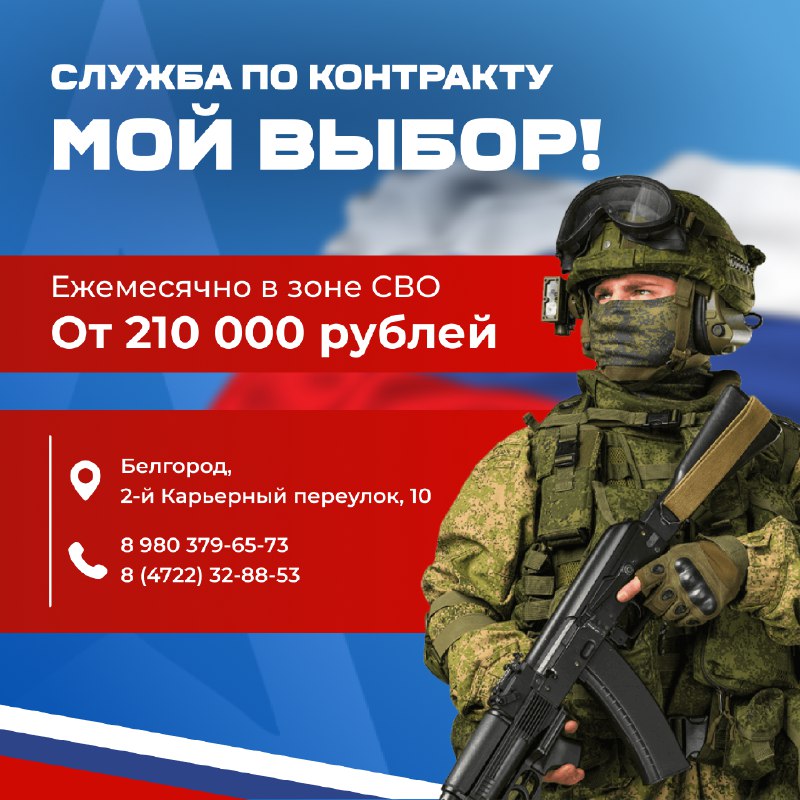Время встать на защиту своей Родины.
