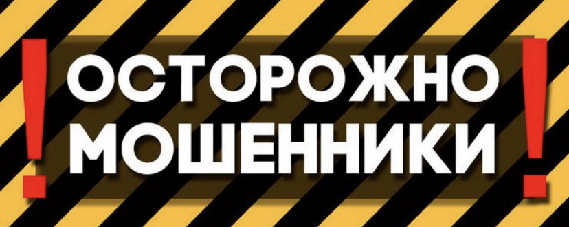 Еще четверо жителей Белгородской области  стали жертвами мошенников, сообщивших им о якобы  попавших в ДТП родственниках.