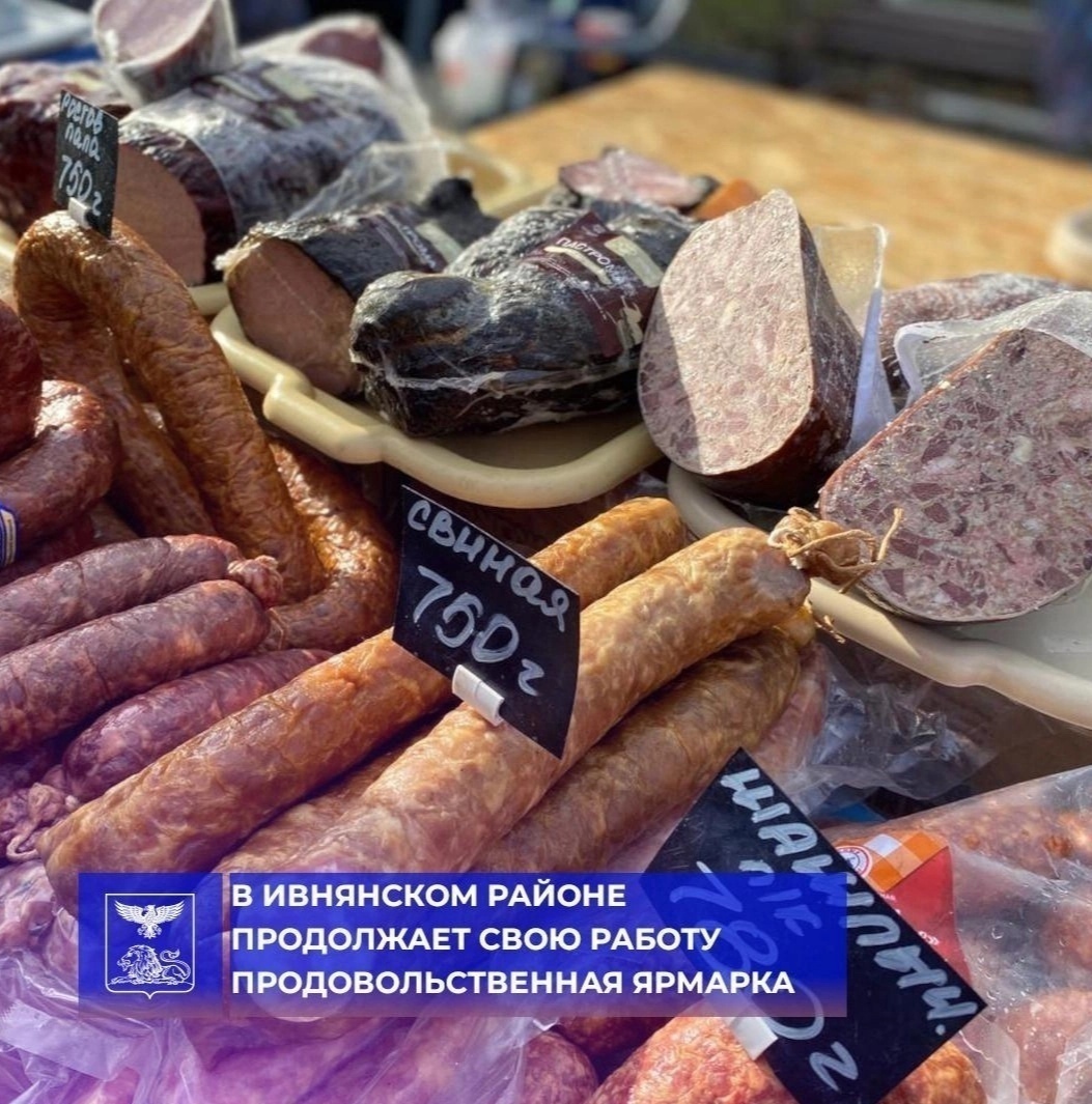 Уважаемые жители и гости Ивнянского района!.