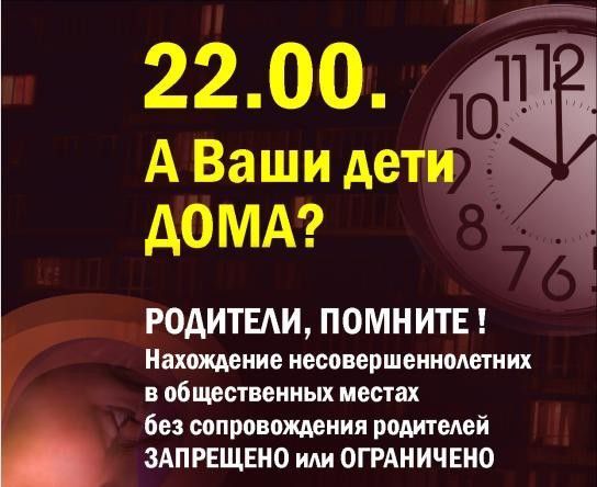 Всероссийская акция «Безопасность детства – 2025» летний период.