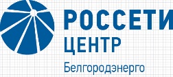 Специалисты «Россети Центр» и «Россети Центр и Приволжье» готовят объекты электросетевого комплекса к предстоящему отопительному сезону.