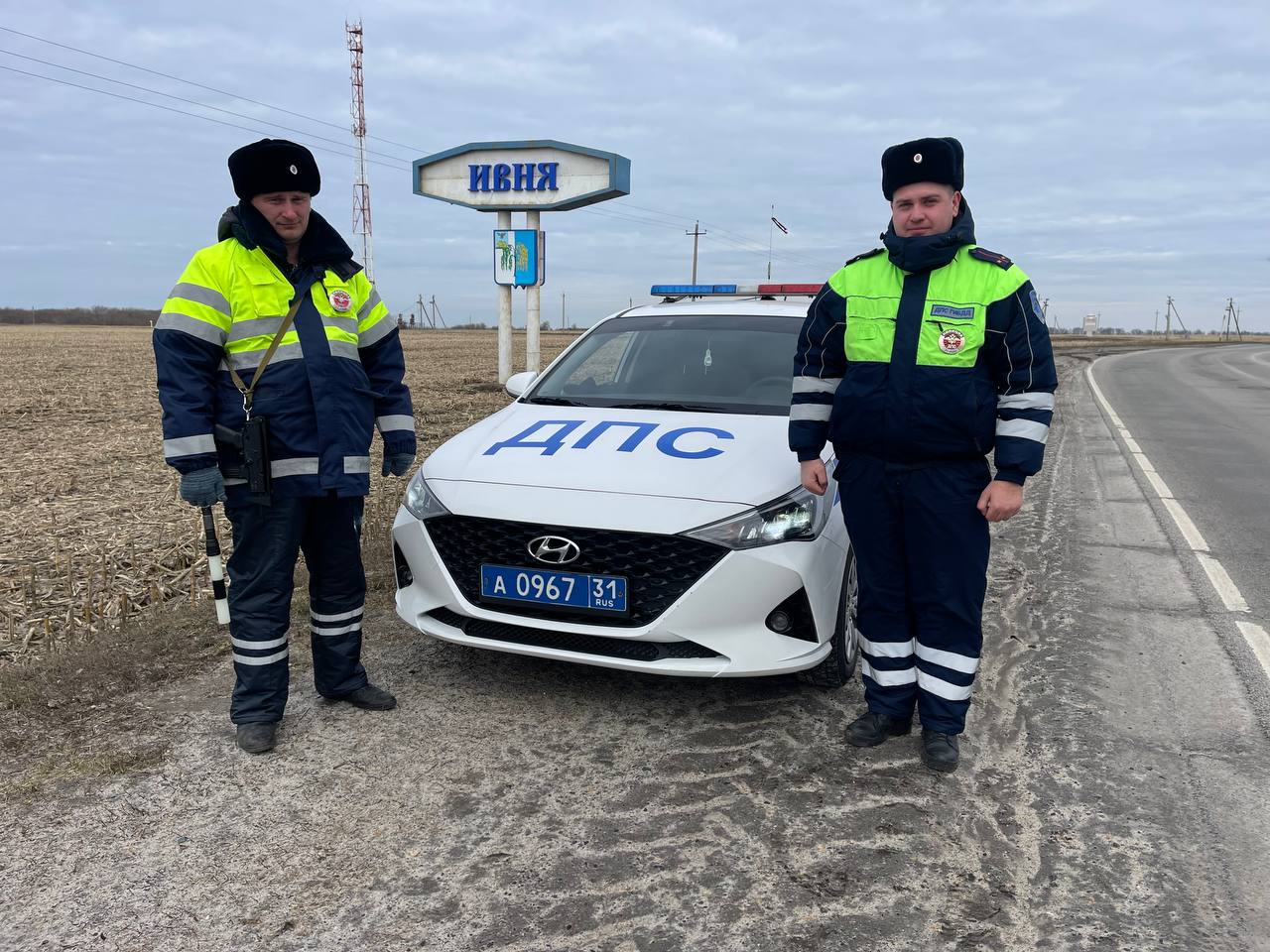 Жительница Белгородской области поблагодарила автоинспекторов за помощь на зимней дороге.