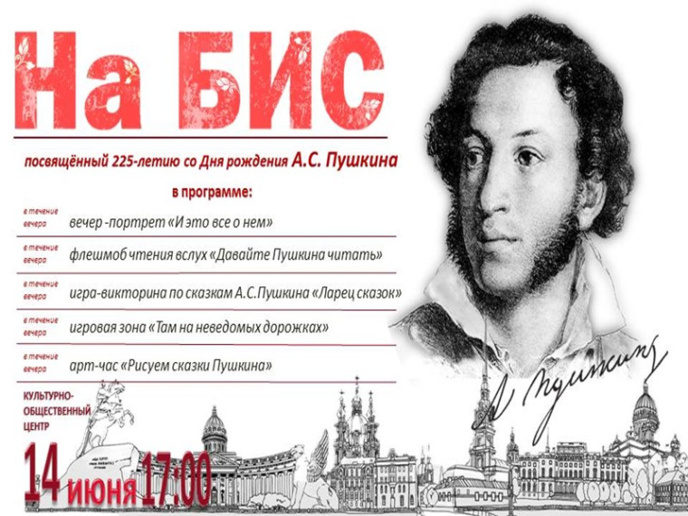 На БИС. На БИС.