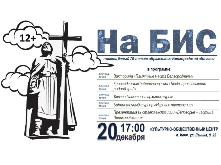 Уважаемы жители и гости нашего района!. Уважаемы жители и гости нашего района!.
