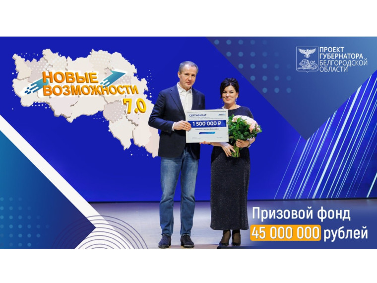 Внимание, жители Ивнянского района, стартовал седьмой поток проекта «Новые возможности».. Внимание, жители Ивнянского района, стартовал седьмой поток проекта «Новые возможности»..