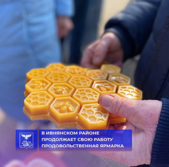 Уважаемы жители гости Ивнянского района!. Уважаемы жители гости Ивнянского района!.