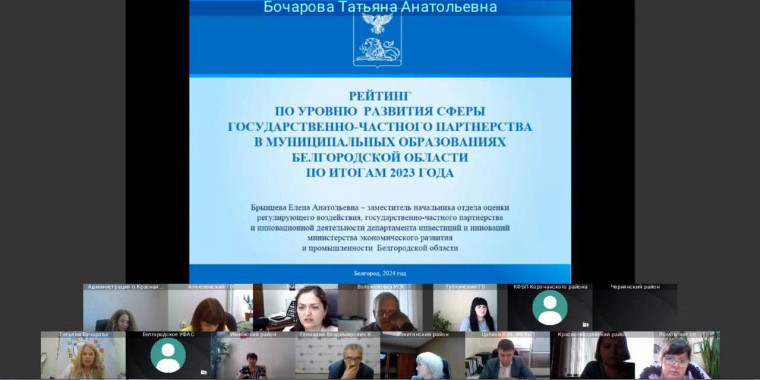 Комитет по экономическому развития при АСМО Белгородской области прошел 25 июня 2024 года под руководством Татьяны Бочаровой..