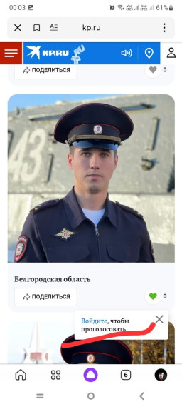 «Народный участковый»  2022.