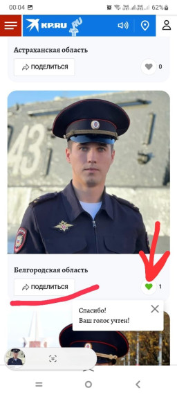 «Народный участковый»  2022.
